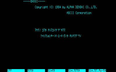 Shogi - Screenshot - Game Title (Japan) - 640x400