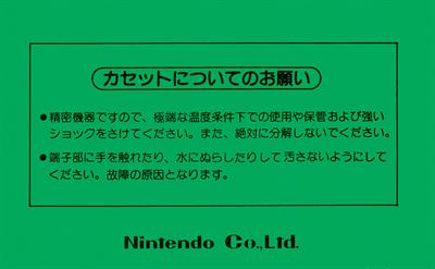Mahjong - Box - Back (Japan) - 2668x1648