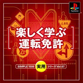 Simple 1500 Jitsuyou Series Vol. 07: Tanoshiku Manabu Unten Menkyo - Box - Front (Japan) - 512x512