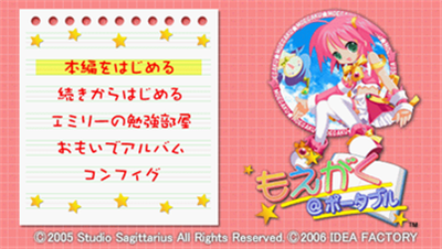 Moegaku @ Portable - Screenshot - Game Title (Japan) - 360x204