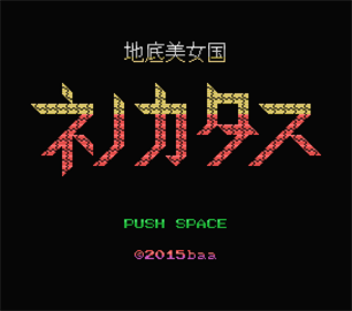 Nenokatas - Screenshot - Game Title (null) - 544x480