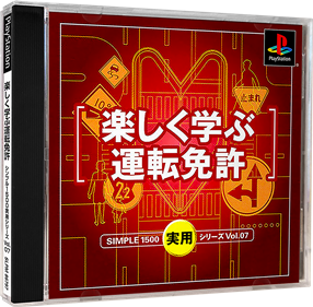 Simple 1500 Jitsuyou Series Vol. 07: Tanoshiku Manabu Unten Menkyo - Box - 3D (Japan) - 984x964