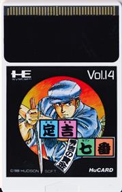 Sadakichi 7 Series: Hideyoshi no Ougon - Cart - Front (Japan) - 639x1000