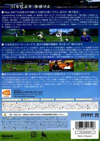 Love Football: Aoki Senshi-tachi no Kiseki - Box - Back (Japan) - 640x901