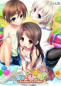 Kakurenbo ~Futari Dake no Himitsu no Jikan~ - Box - Front (Japan) - 565x800