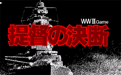 Teitoku no Ketsudan - Screenshot - Game Title (null) - 640x400