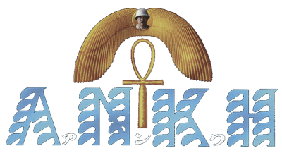 Ankh: Tutankhamen no Nazo - Clear Logo (Japan) - 842x458