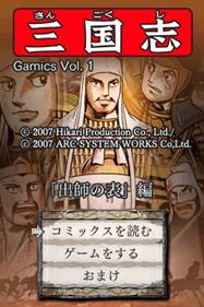 Gamics Series Vol. 1: Yokoyama Mitsuteru: San Goku Shi: Vol. 5 - Screenshot - Game Title (Japan) - 512x768