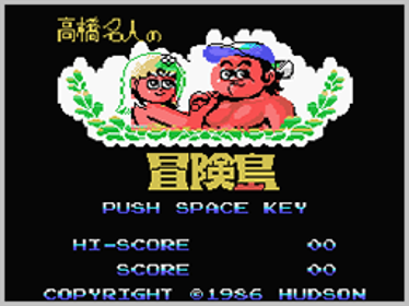 Adventure Island - Screenshot - Game Title (World) - 256x192