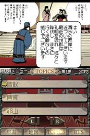 Gamics Series Vol. 1: Yokoyama Mitsuteru: San Goku Shi: Vol. 6 - Screenshot - Gameplay (Japan) - 512x768