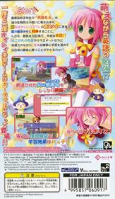 Moegaku @ Portable - Box - Back (Japan) - 640x1099