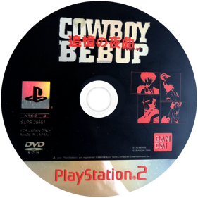 Cowboy Bebop: Tsuioku no Serenade - Disc (Japan) - 1280x1280