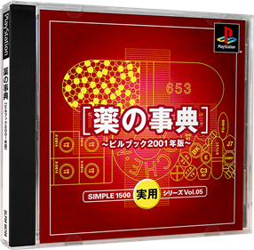 Simple 1500 Jitsuyou Series Vol. 05: Kusuri no Jiten: Pill Book 2001 Nen Ban - Box - 3D (Japan) - 984x964