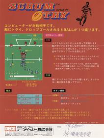 Scrum Try - Advertisement Flyer - Back (Japan) - 1280x1694