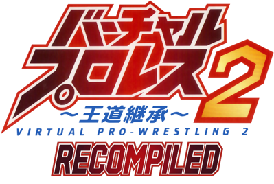 Virtual Pro Wrestling 2: Recompiled - Clear Logo (null) - 1268x851
