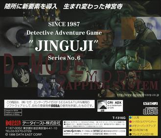 Tantei Jinguuji Saburou: Yume no Owari ni - Box - Back (Japan) - 1607x1370