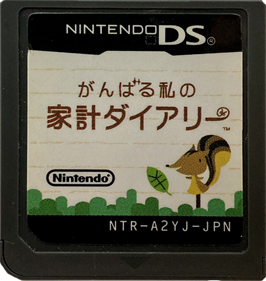 Ganbaru Watashi no Kakei Diary - Cart - Front (Japan) - 1135x1199