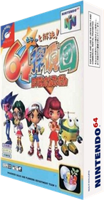 Kiratto Kaiketsu! 64 Tanteidan - Box - 3D (Japan) - 233x448
