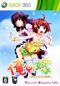 Ore no Yome: Anata dake no Hanayome - Box - Front (Japan) - 500x705