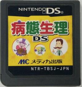 Byoutai Seiri DS: Image Dekiru! Shikkan, Shoujou to Care - Cart - Front (Japan) - 260x275