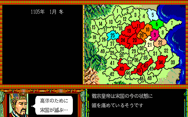 Illustration of Suikoden: Tenmei no Chikai