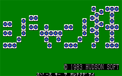 Jankyou - Screenshot - Game Title (null) - 640x400