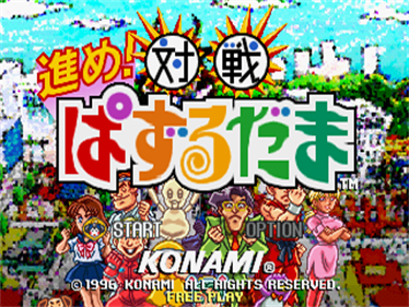 Susume! Taisen Pazurudama - Screenshot - Game Title (Japan) - 320x240