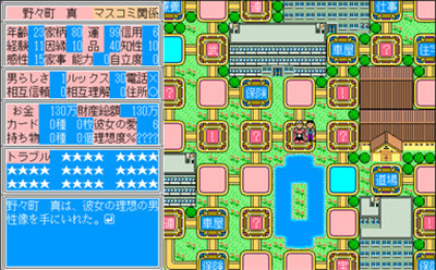 Zoku: Wedding Bell wa Takaraka ni - Screenshot - Gameplay (null) - 385x239