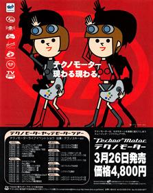 Techno Motor - Advertisement Flyer - Front (Japan) - 2048x2574