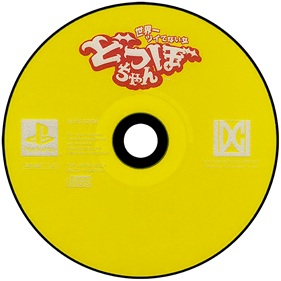 Dotsubo-chan - Disc (Japan) - 850x850