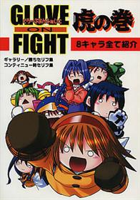 Glove on Fight - Advertisement Flyer - Front (null) - 268x384