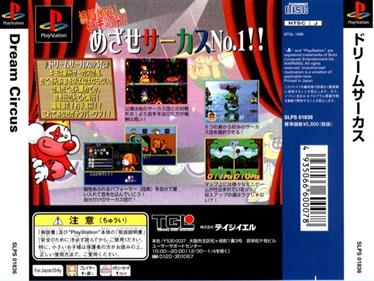 Dream Circus - Box - Back (Japan) - 682x512
