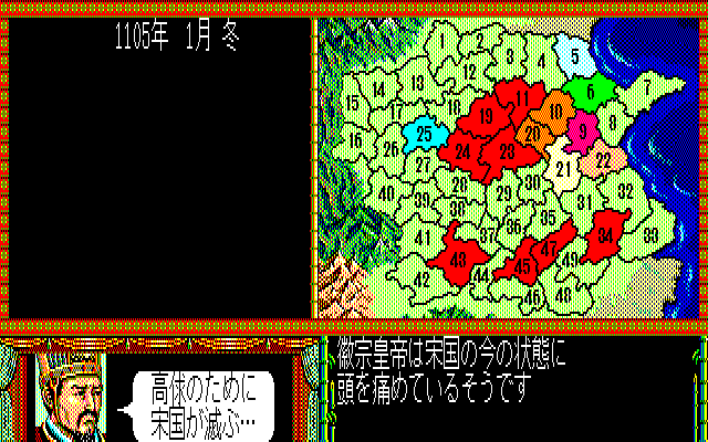 Illustration of Suikoden: Tenmei no Chikai
