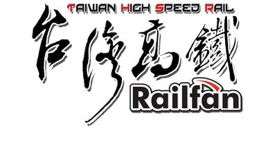 Railfan: Taiwan High Speed Rail - Clear Logo (Asia) - 1000x560
