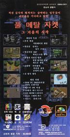 Full Metal Jacket - Box - Back (China) - 560x1080