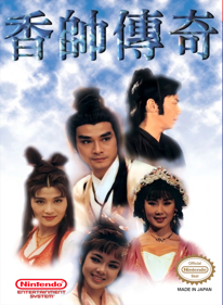 Xiang Shuai Chuan Qi - Fanart - Box - Front (World) - 1280x1744