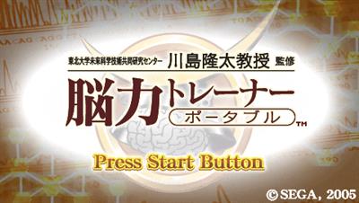 Nouryoku Trainer Portable - Screenshot - Game Title (Japan) - 480x272