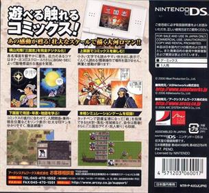 Gamics Series Vol. 1: Yokoyama Mitsuteru: San Goku Shi Vol. 1: Touen no Chikai - Box - Back (Japan) - 640x589