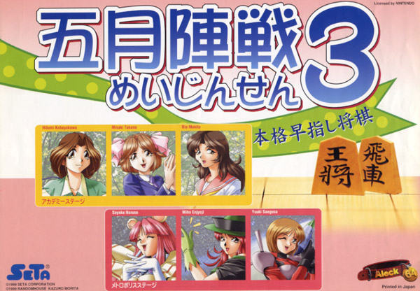 Mayjinsen 3 Box Art