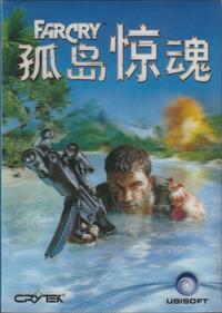 Far Cry - Box - Front (China) - 572x800