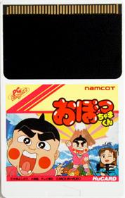 Obocchama-Kun - Cart - Front (Japan) - 374x589