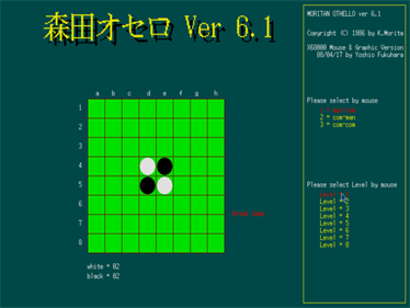 Moritan Othello - Screenshot - Gameplay (null) - 640x480