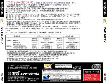 Pad Nifty - Box - Back (Japan) - 1500x1170