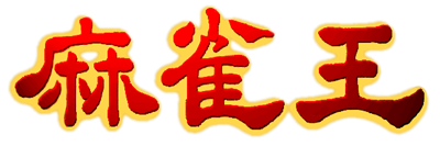 Mahjong Oh - Clear Logo (null) - 614x205