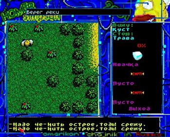 American Chainik In Russia - Screenshot - Gameplay (null) - 632x508