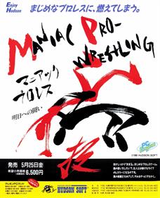 Maniac Pro Wrestling: Asu e no Tatakai - Advertisement Flyer - Front (Japan) - 1226x1506