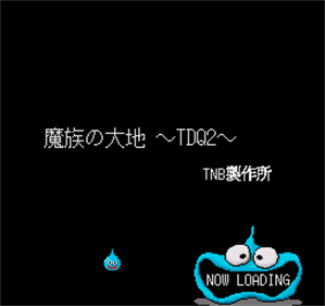 T-Dragon Quest Mazoku No Daichi - Screenshot - Game Title (null) - 256x240