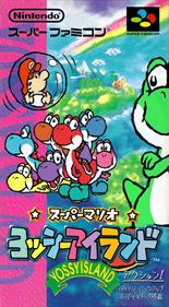 Super Mario World 2: Yoshi's Island - Box - Front (Japan) - 1236x2240