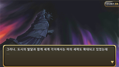 Sakura Wars : The Legend Begins - Screenshot - Gameplay (Korea) - 2560x1440
