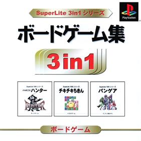 SuperLite 3-in-1 Series: Board Game Syuu - Box - Front (Japan) - 650x649